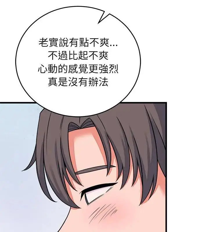 漫画《少爷的替身》第58话第159张图