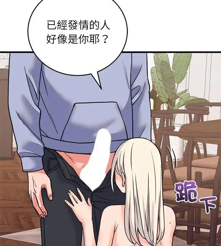 漫画《少爷的替身》第58话第21张图