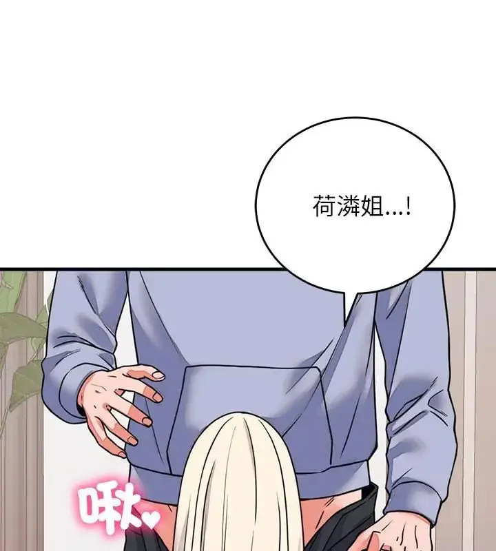 漫画《少爷的替身》第58话第31张图