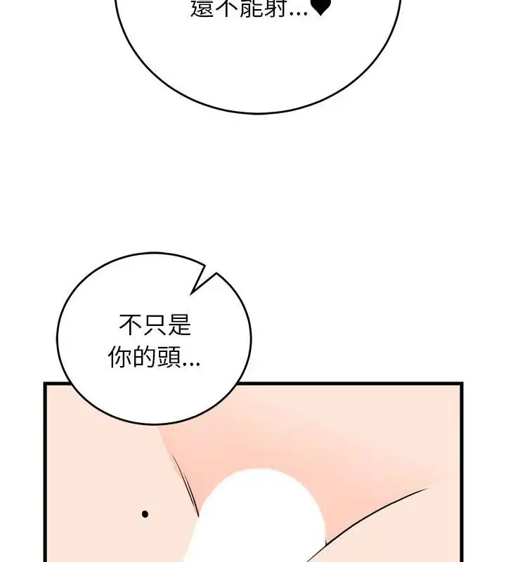 漫画《少爷的替身》第58话第34张图