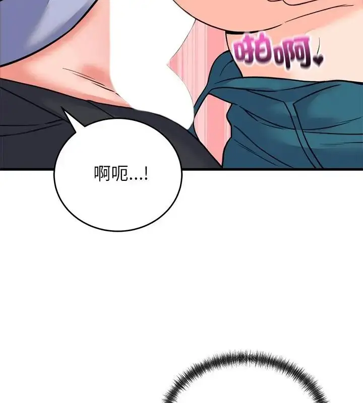 漫画《少爷的替身》第58话第40张图