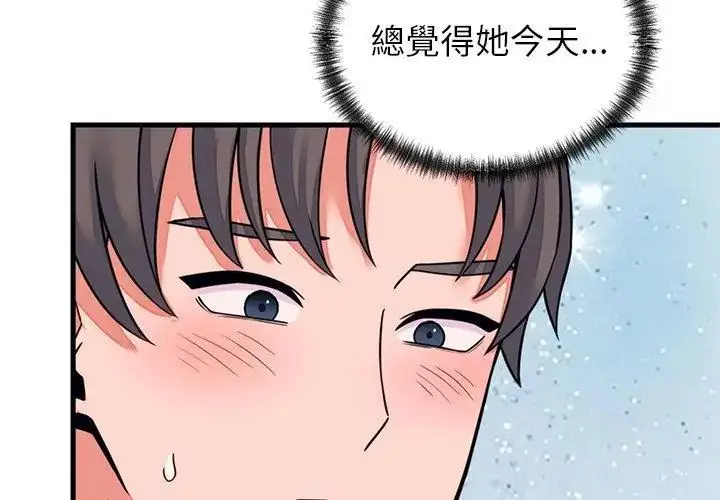 漫画《少爷的替身》第58话第41张图