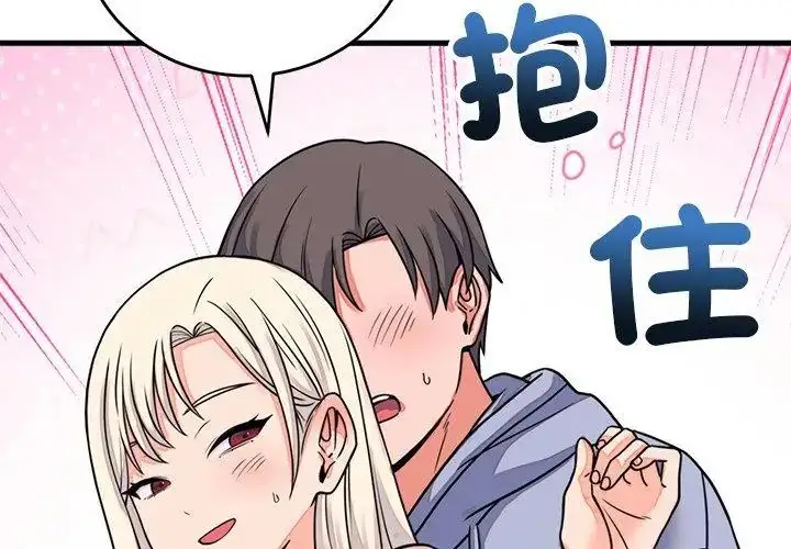 漫画《少爷的替身》第58话第59张图