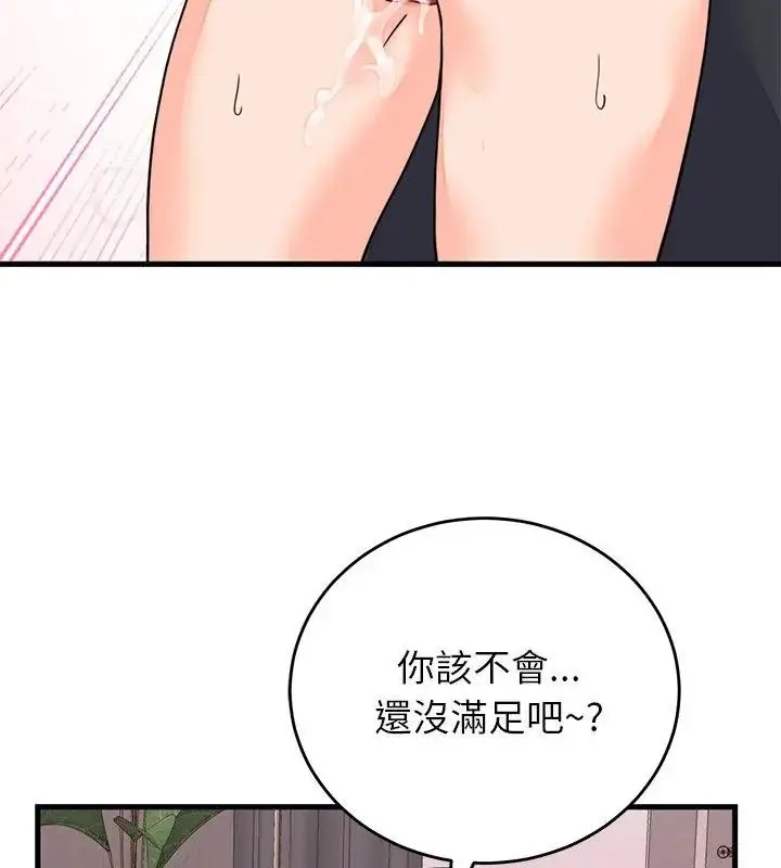漫画《少爷的替身》第58话第61张图