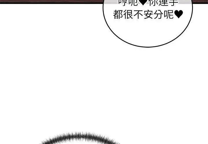 漫画《少爷的替身》第58话第8张图