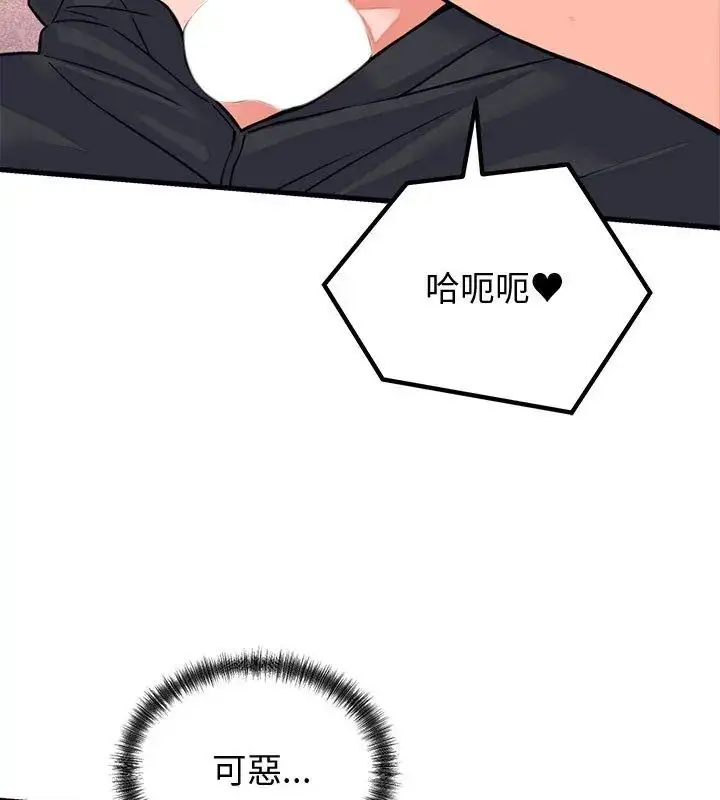 漫画《少爷的替身》第58话第81张图