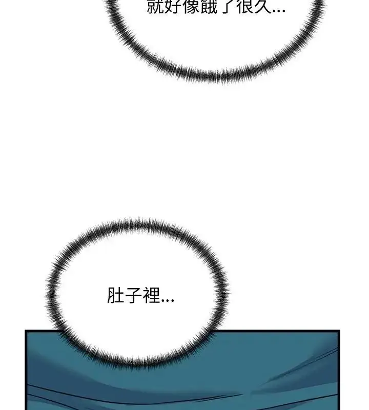 漫画《少爷的替身》第58话第84张图