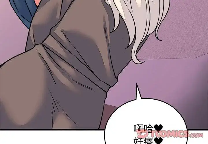 漫画《少爷的替身》第59话第101张图