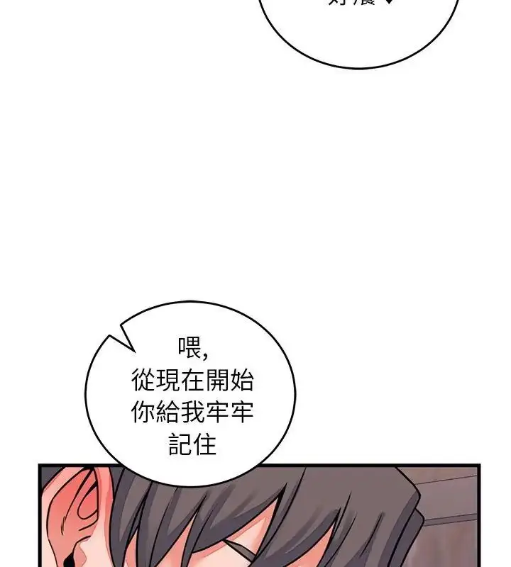漫画《少爷的替身》第59话第102张图
