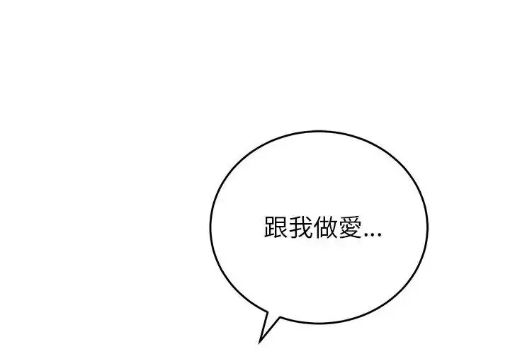 漫画《少爷的替身》第59话第104张图
