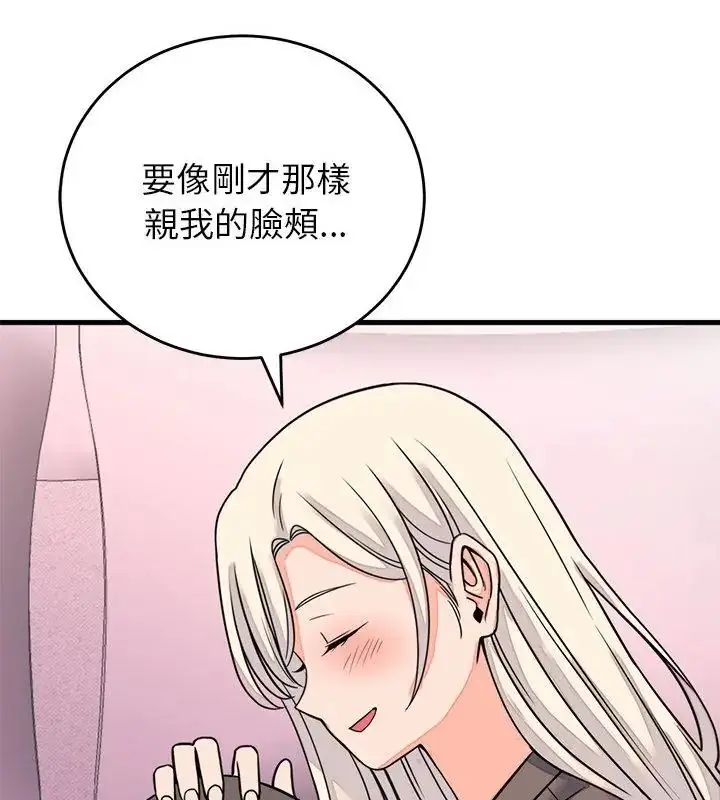 漫画《少爷的替身》第59话第106张图