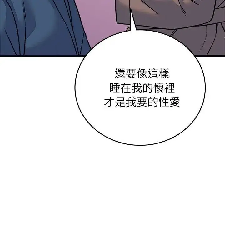 漫画《少爷的替身》第59话第108张图