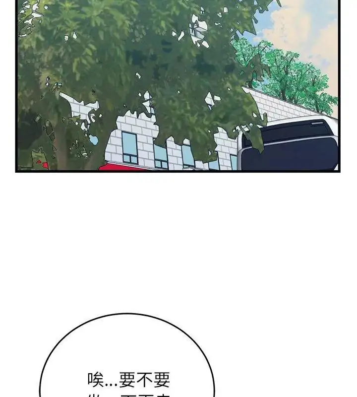 漫画《少爷的替身》第59话第111张图