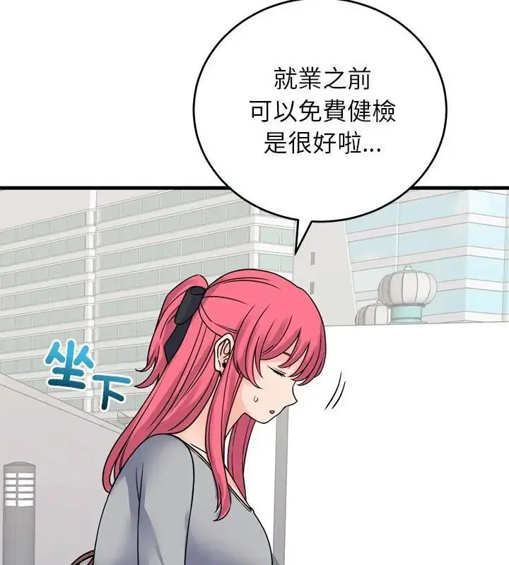 漫画《少爷的替身》第59话第115张图