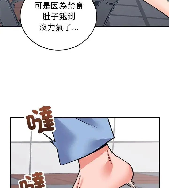 漫画《少爷的替身》第59话第117张图