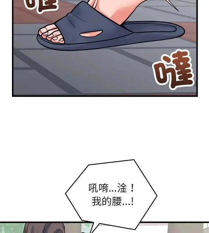 漫画《少爷的替身》第59话第118张图