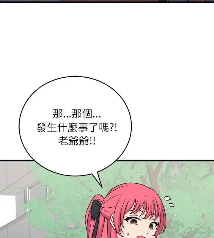 漫画《少爷的替身》第59话第121张图