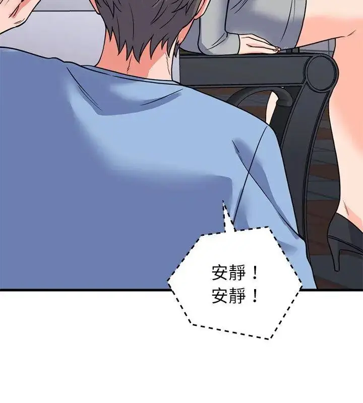 漫画《少爷的替身》第59话第123张图