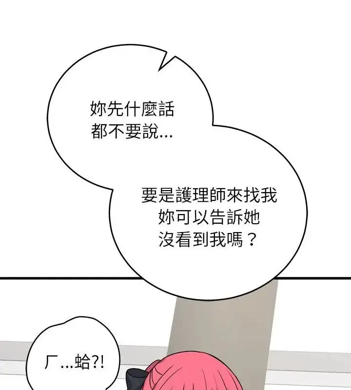 漫画《少爷的替身》第59话第124张图