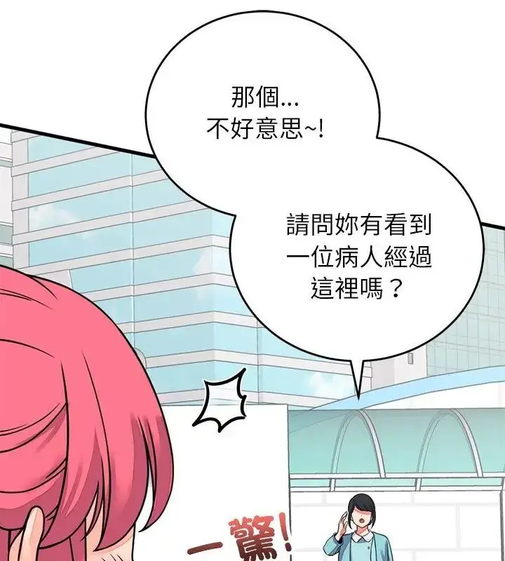 漫画《少爷的替身》第59话第127张图