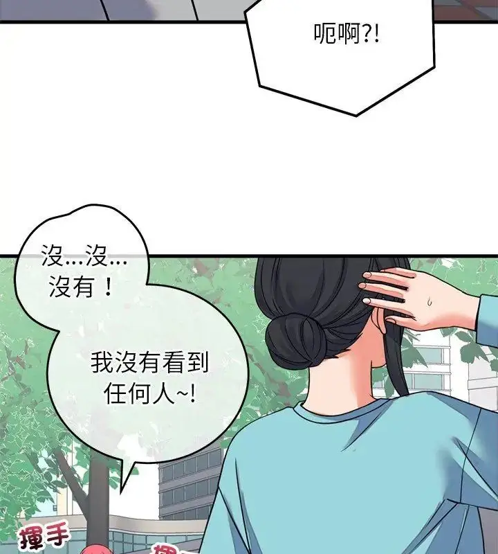 漫画《少爷的替身》第59话第129张图