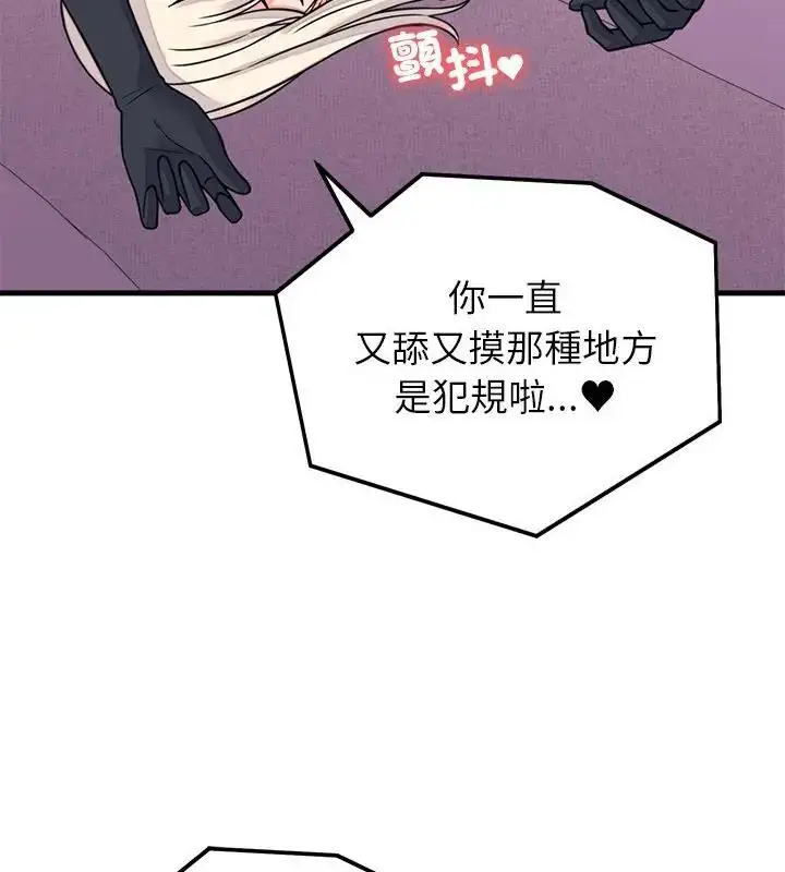 漫画《少爷的替身》第59话第13张图