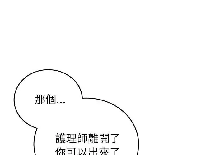 漫画《少爷的替身》第59话第131张图