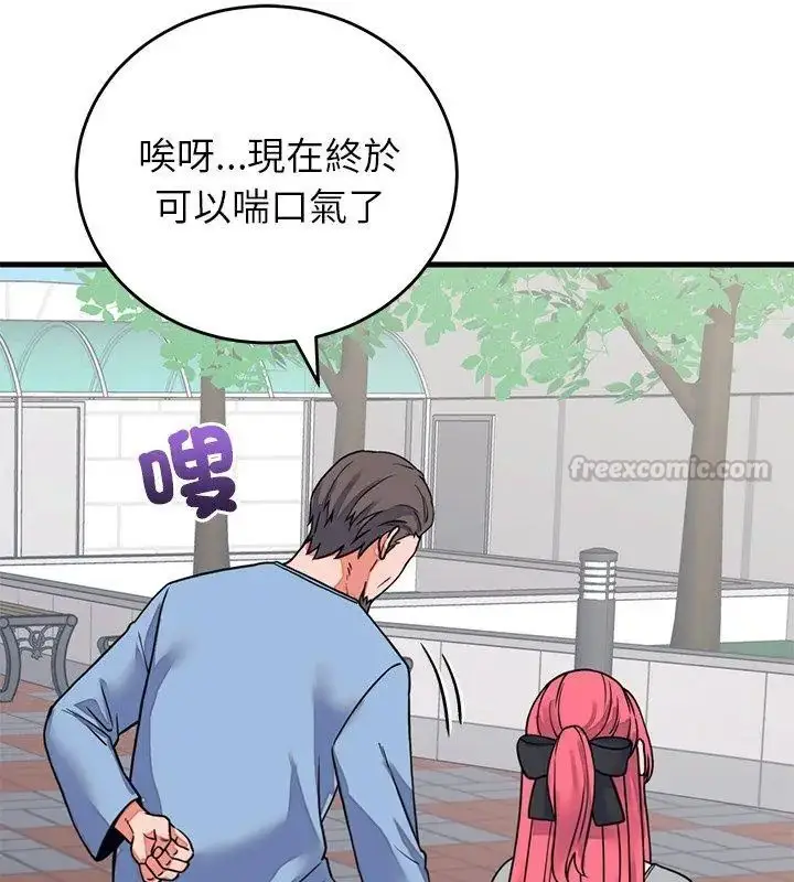 漫画《少爷的替身》第59话第135张图