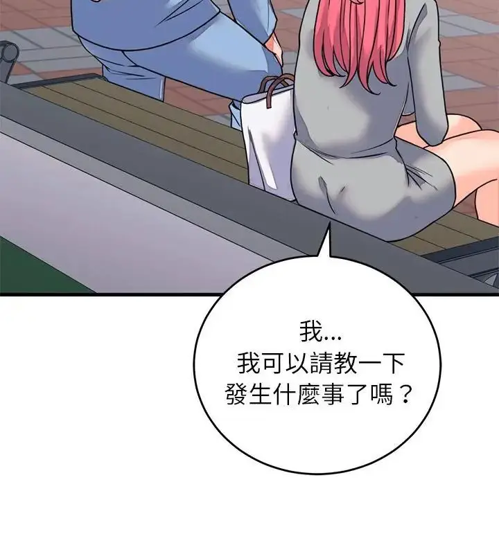 漫画《少爷的替身》第59话第136张图