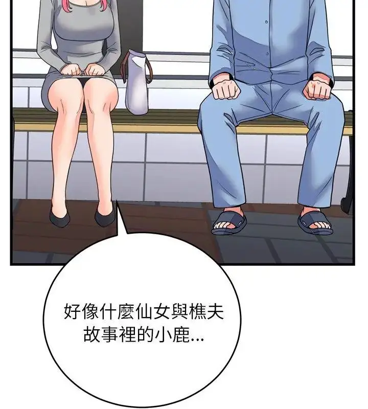 漫画《少爷的替身》第59话第141张图