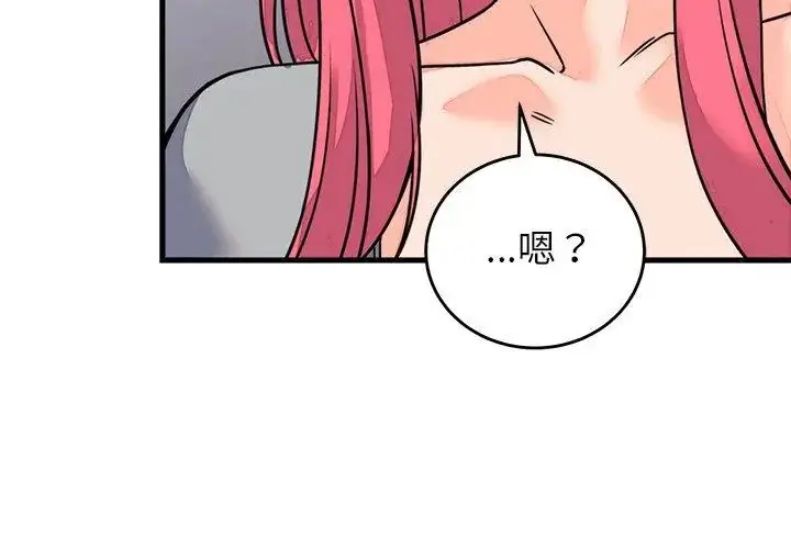 漫画《少爷的替身》第59话第143张图