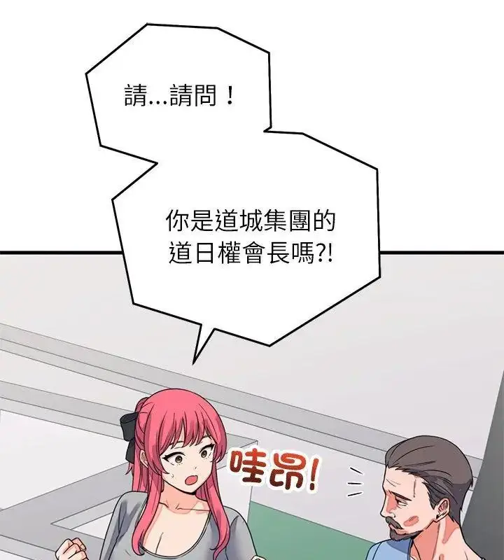 漫画《少爷的替身》第59话第144张图