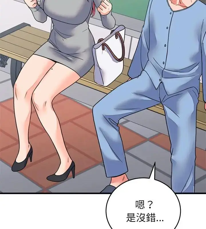 漫画《少爷的替身》第59话第145张图