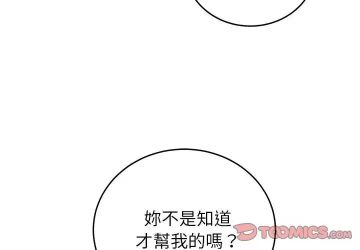 漫画《少爷的替身》第59话第146张图