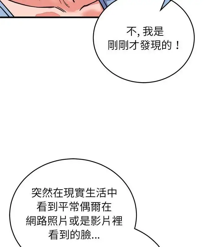漫画《少爷的替身》第59话第148张图