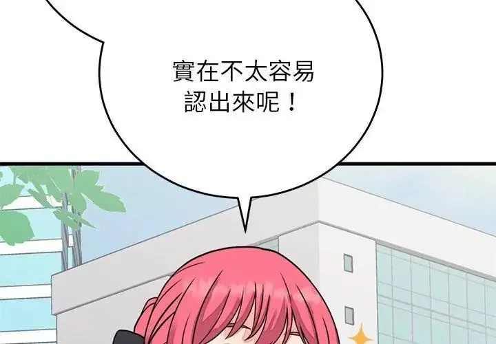 漫画《少爷的替身》第59话第149张图
