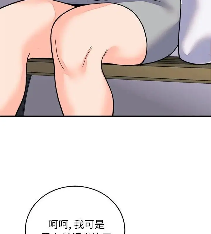 漫画《少爷的替身》第59话第151张图