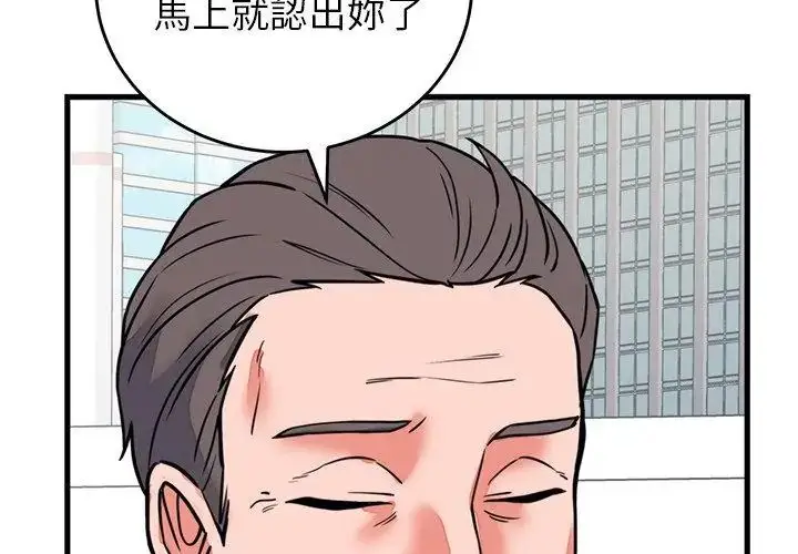 漫画《少爷的替身》第59话第152张图