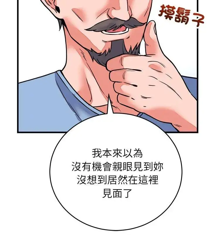 漫画《少爷的替身》第59话第153张图