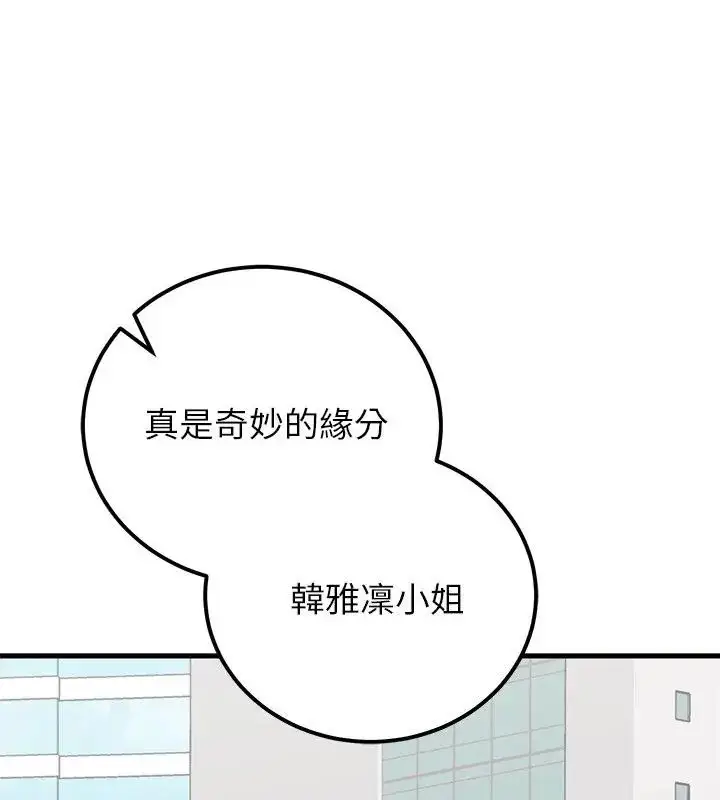漫画《少爷的替身》第59话第154张图