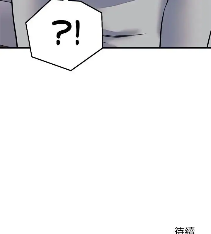 漫画《少爷的替身》第59话第157张图