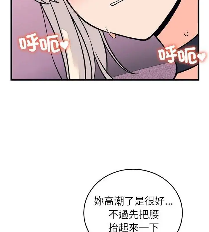漫画《少爷的替身》第59话第18张图