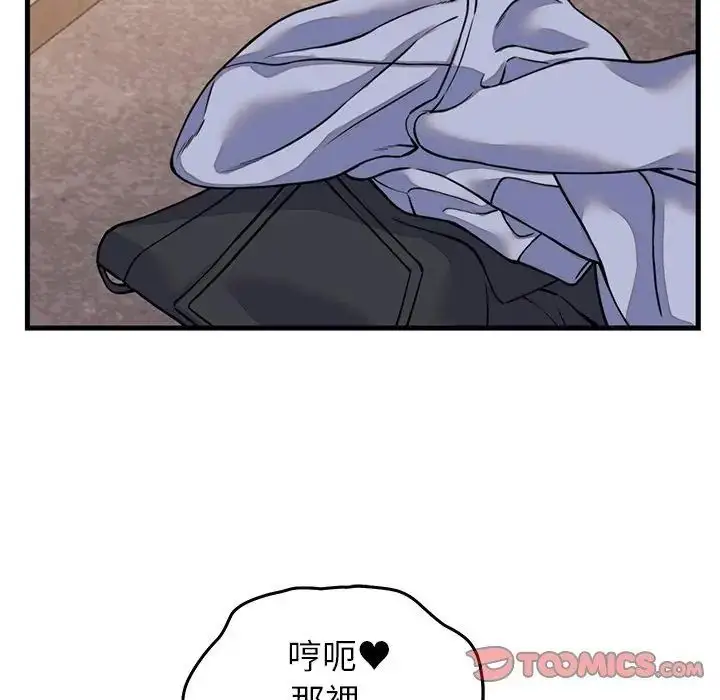 漫画《少爷的替身》第59话第2张图
