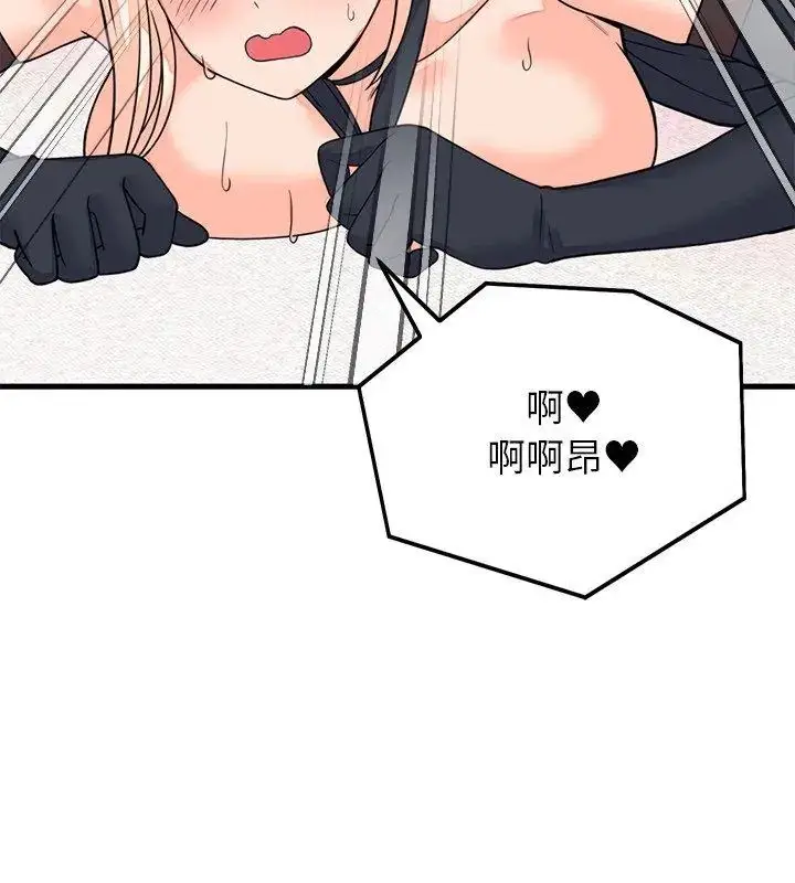 漫画《少爷的替身》第59话第24张图