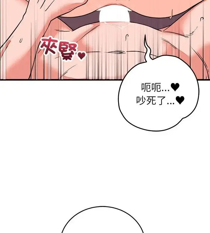 漫画《少爷的替身》第59话第27张图