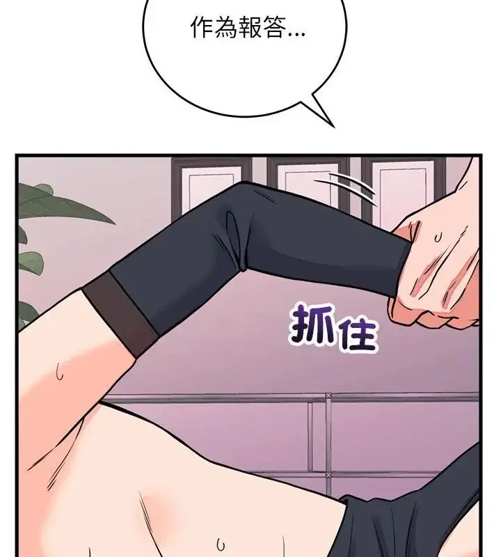 漫画《少爷的替身》第59话第28张图