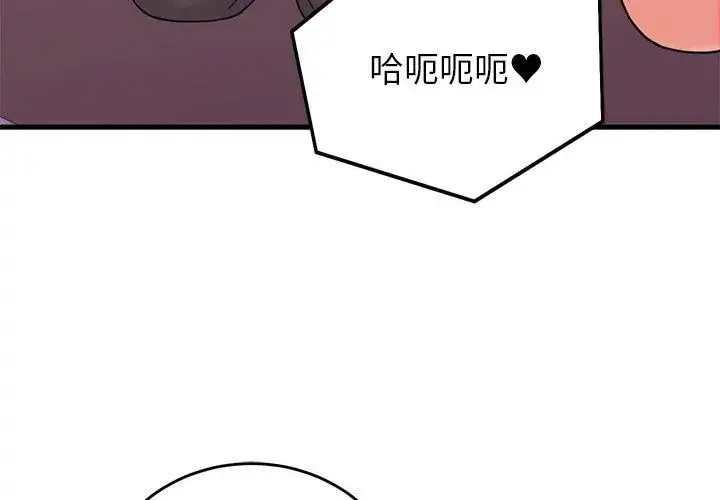 漫画《少爷的替身》第59话第32张图