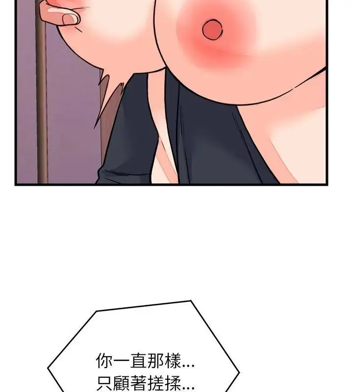 漫画《少爷的替身》第59话第34张图