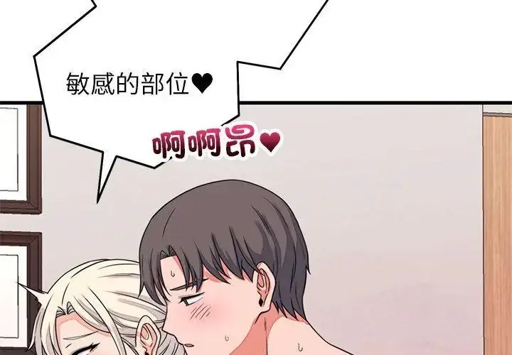 漫画《少爷的替身》第59话第35张图