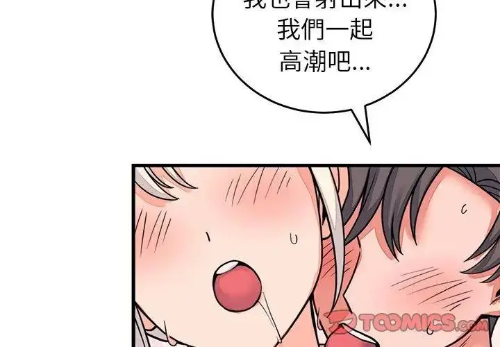 漫画《少爷的替身》第59话第38张图